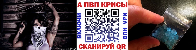 Alpha-PVP Crystall  как найти закладки  Няндома 